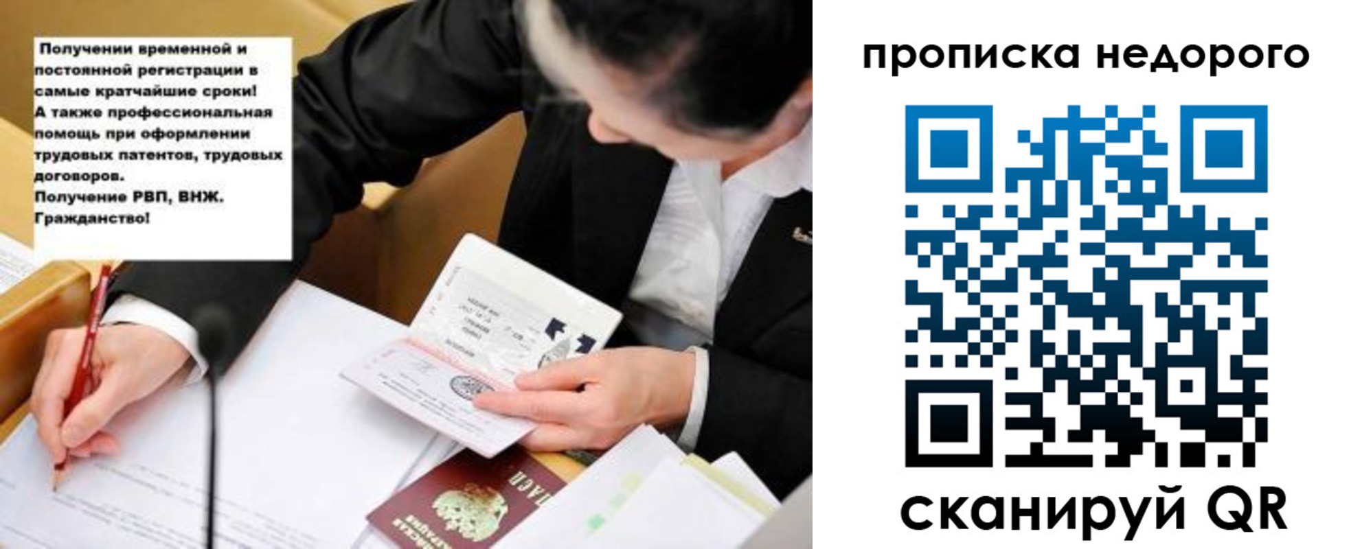 прописка для кредита в Пыть-Яхе