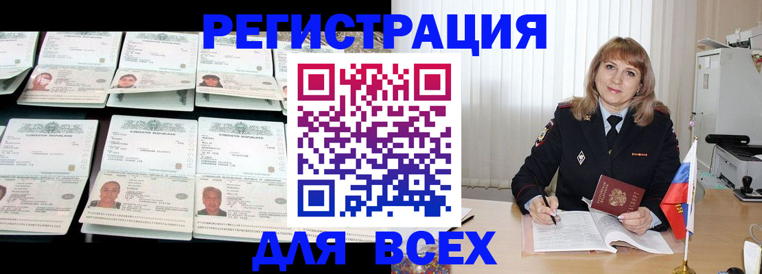 временная регистрация госуслуги в Пыть-Яхе