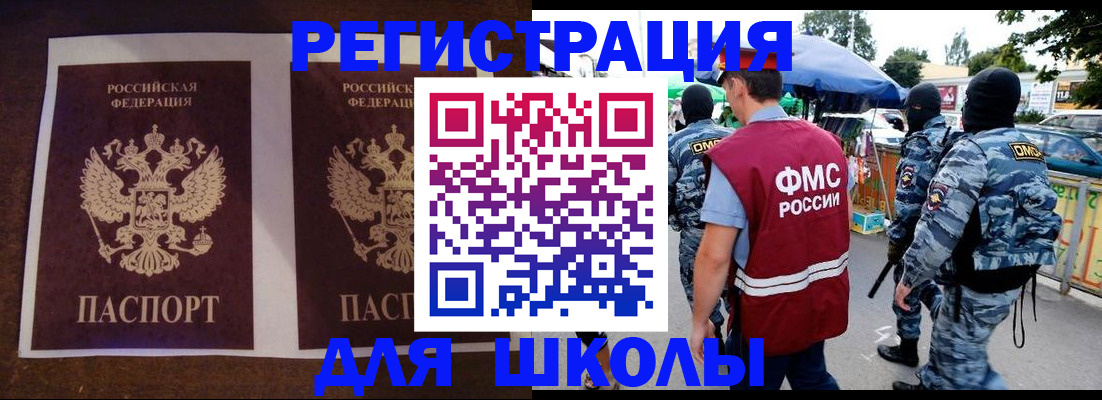 прописка законно в Пыть-Яхе