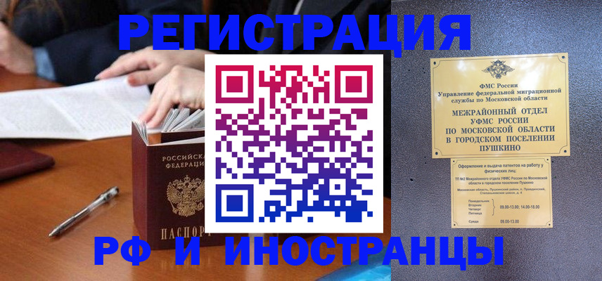 купить прописку в Пыть-Яхе