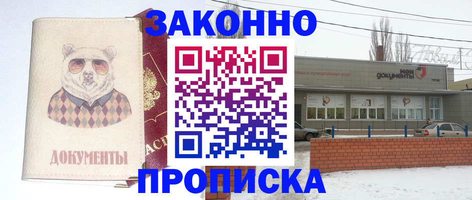 где прописаться в Пыть-Яхе