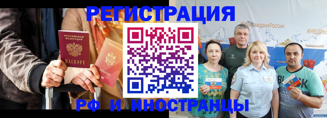 где прописаться в Пыть-Яхе