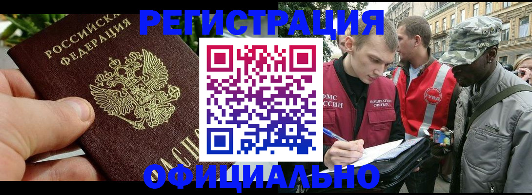 купить прописку в Пыть-Яхе